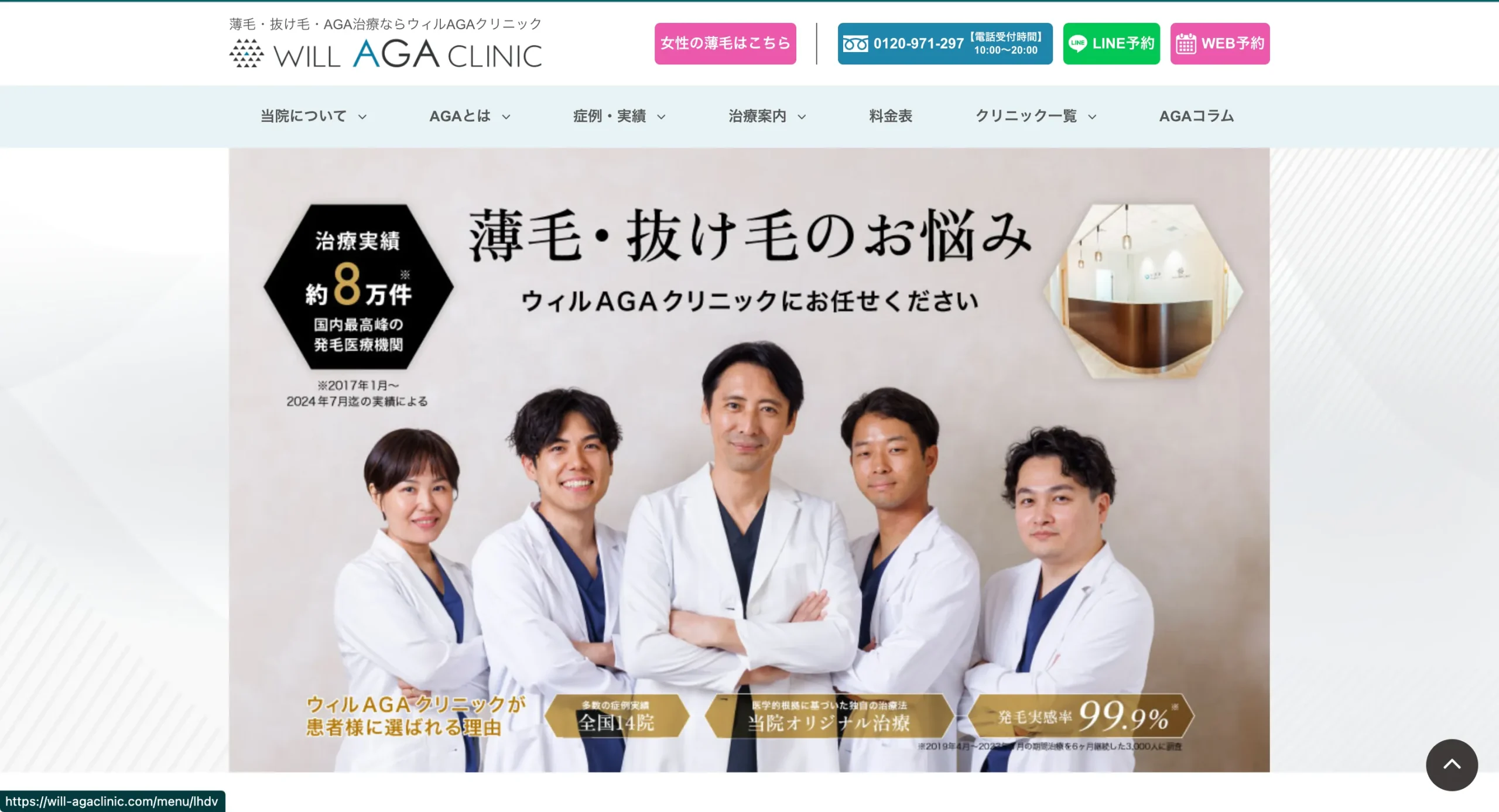 Will-aga-clinic