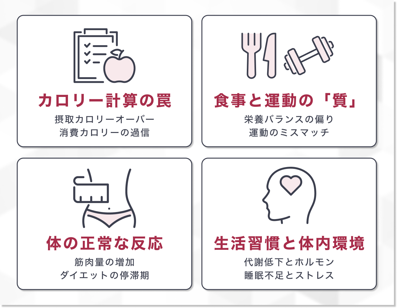 運動しても痩せない？考えられる8つの原因