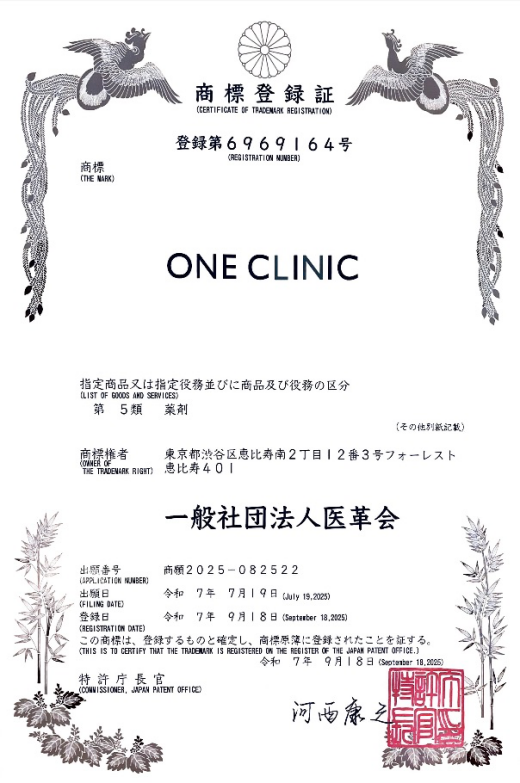 商標,one clinic